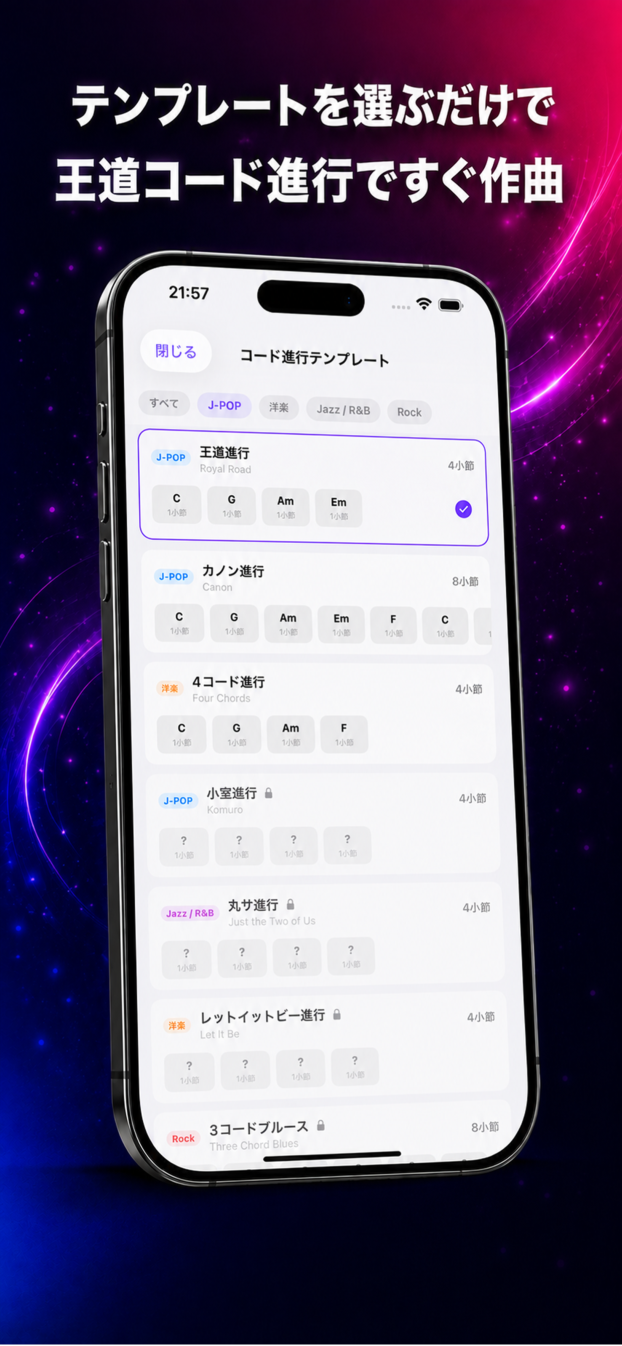 SketchChord - コード進行から始める作曲ツール screenshot 3