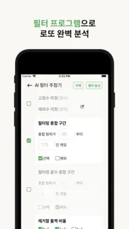 How to cancel & delete ai로또 매니저 - 인공지능 ai로또 추첨 및 분석기 1