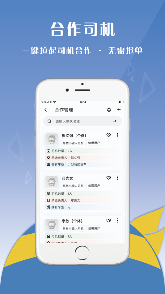 #5. 小镖人 (iOS) Podle: 贵州齐帛谷科技有限公司