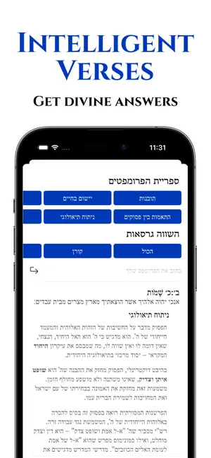 Torahlearn+: Jewish Bible screenshot 2