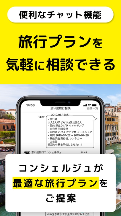 貯金アプリ・自動積立は旅貯金｜ 旅行積立アプリでお得に貯金 screenshot-4