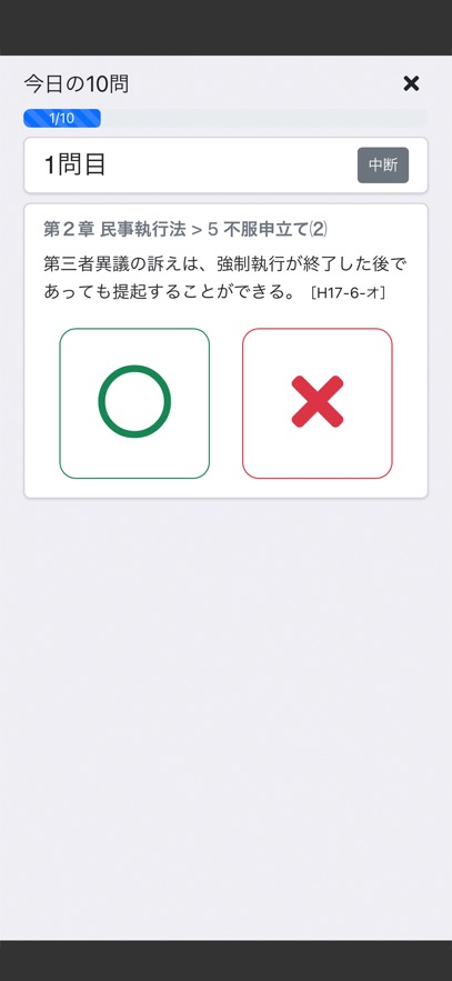 司法書士Ⅳ 2025 民訴系３法・憲法・刑法