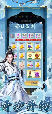 神魔仙尊--国风卡牌闯关不停 screenshot