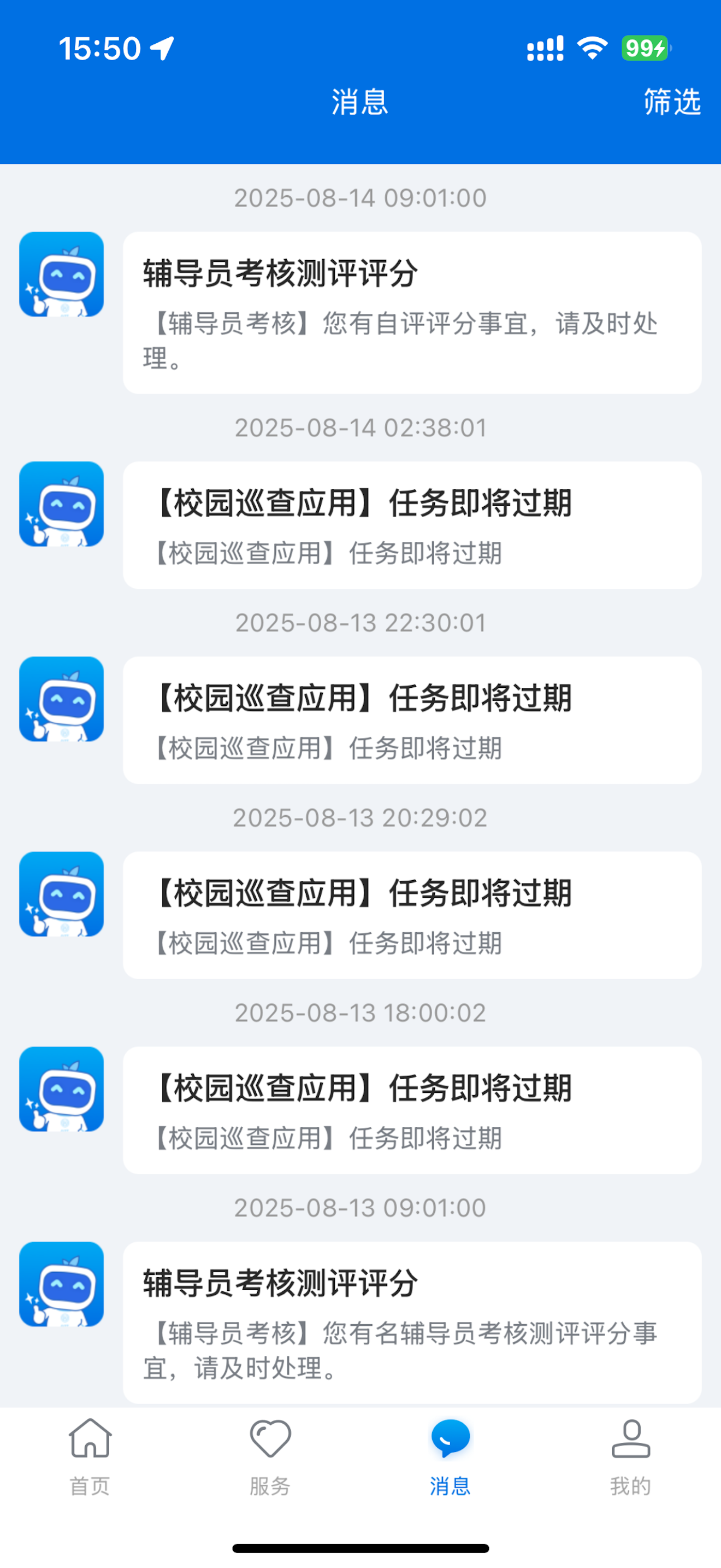智慧合理工