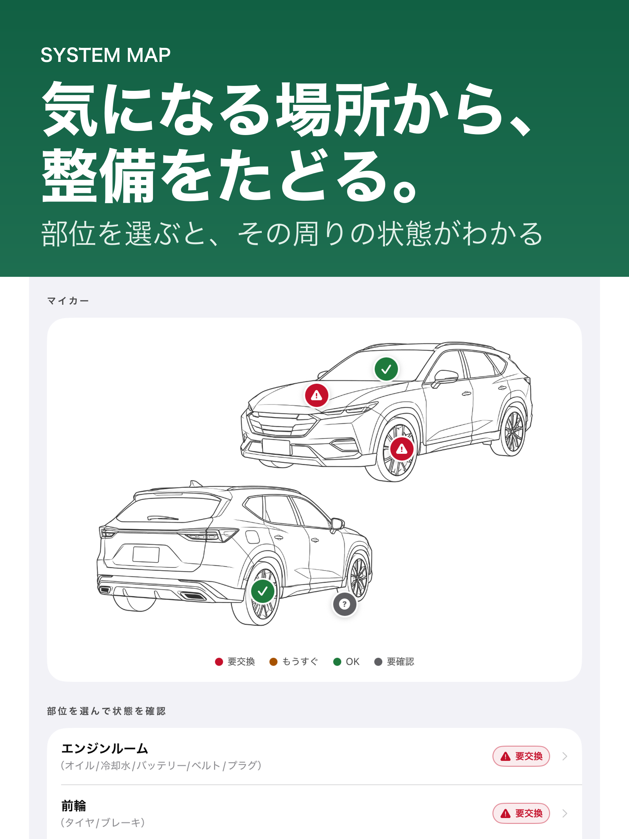 ガレージノート 車とバイクの整備手帳・車検・燃費記録 screenshot 7