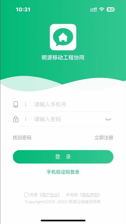 绿管移动工程协同