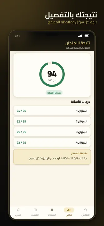 امتحانات الأستاذ علي الخاقاني screenshot 5