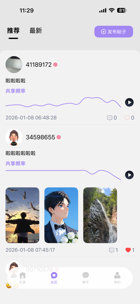 魅语 screenshot 2