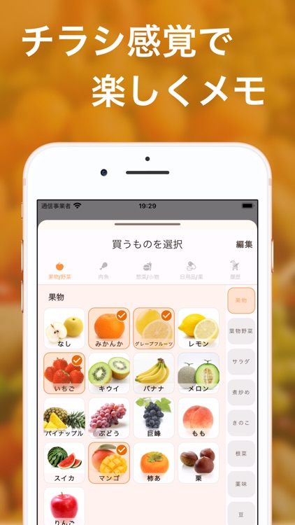 Shared shopping list : basket