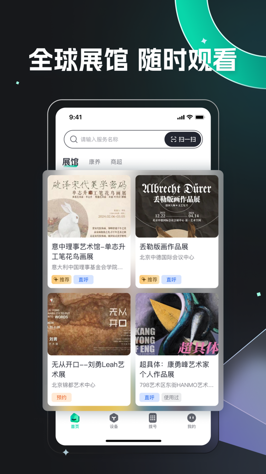 #3. 魔方眼—远程遥控视频交互 (iOS) 게시자: Beijing xingyuanbojian Network Technology Co., Ltd