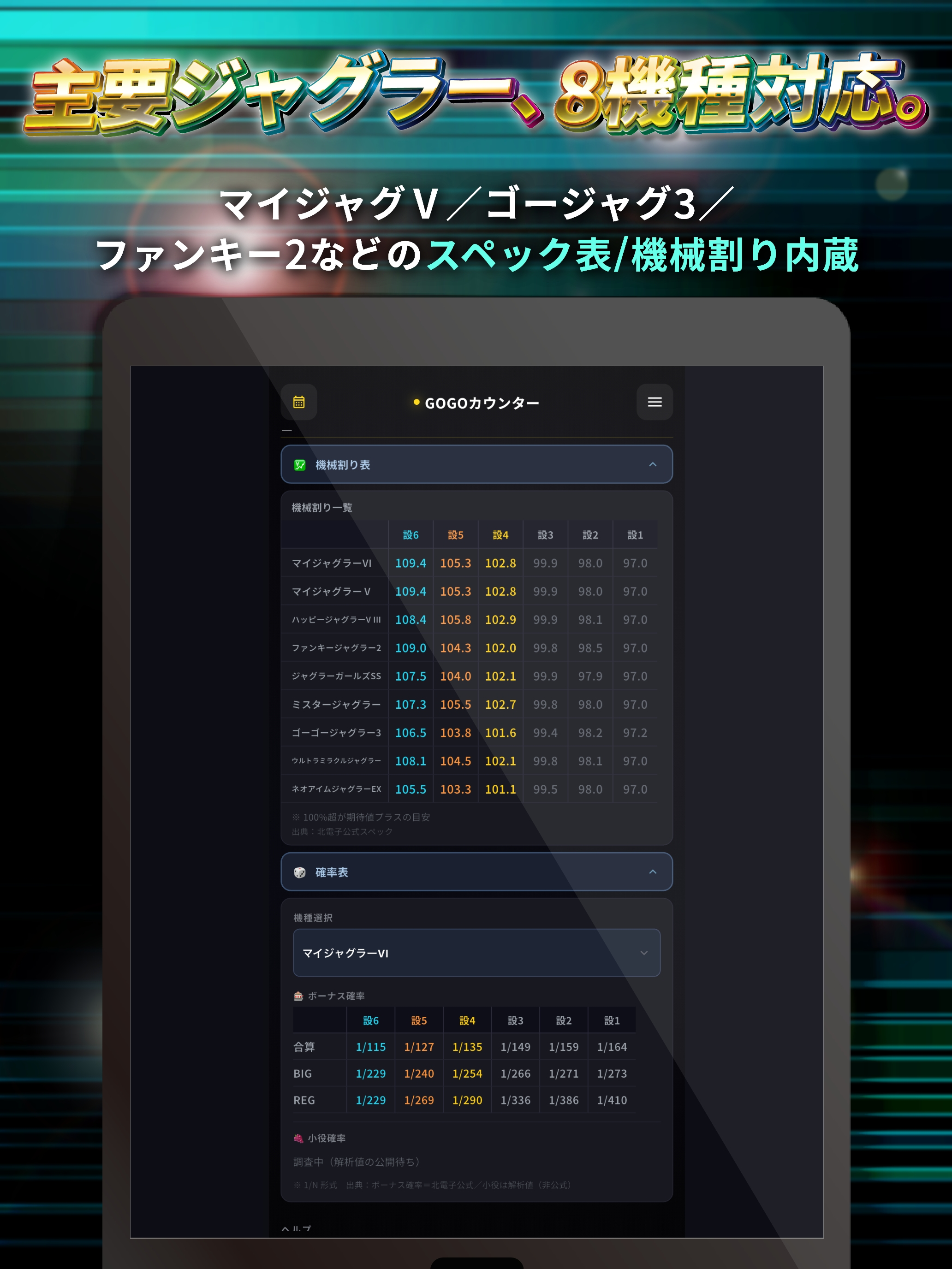 GOGOカウンター｜ジャグラー設定判別・小役カウンター screenshot 16