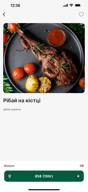 SHIB bar delivery screenshot 2