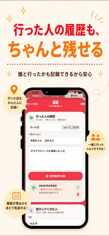 たべピン｜行きたい店リスト・飲食店メモ・外食記録・保存アプリ screenshot 5 of 6