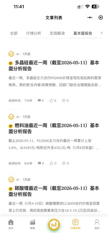 应用截图 4