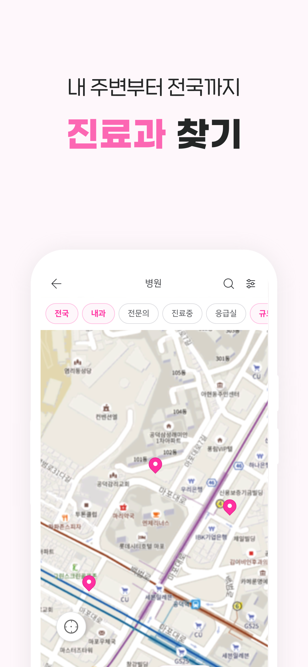착한의사-건강검진 필수앱, 검진비교/예약, 결과조회까지 screenshot 8