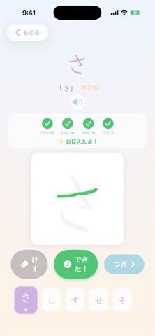 あいうえおらんど のスクリーンショット