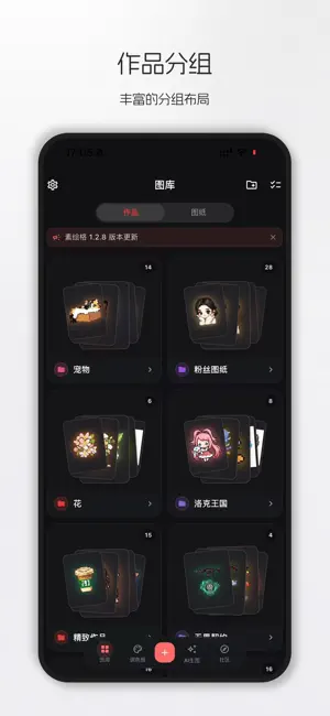 素绘格 screenshot 2