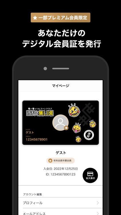 世が世なら!!!ファンクラブ-ififの集い場- screenshot-3