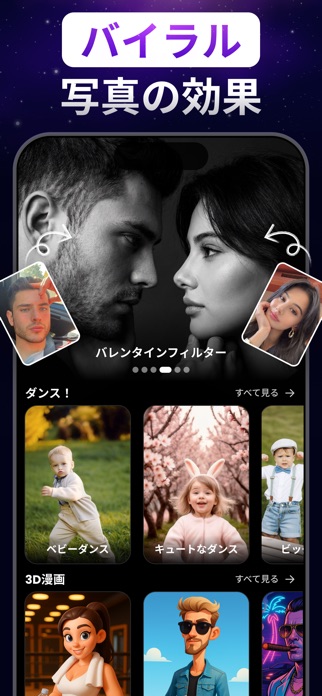 Lublu: 画像生成AI & 写真編集アプリ& 動画編集 スクリーンショット2