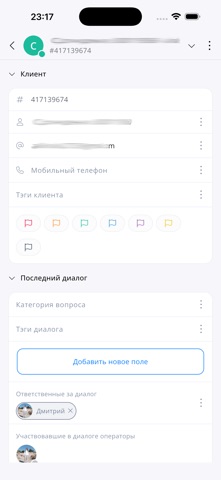 Online Chat New Screenshot 5 of 6