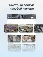saby cam айпад изображения 2