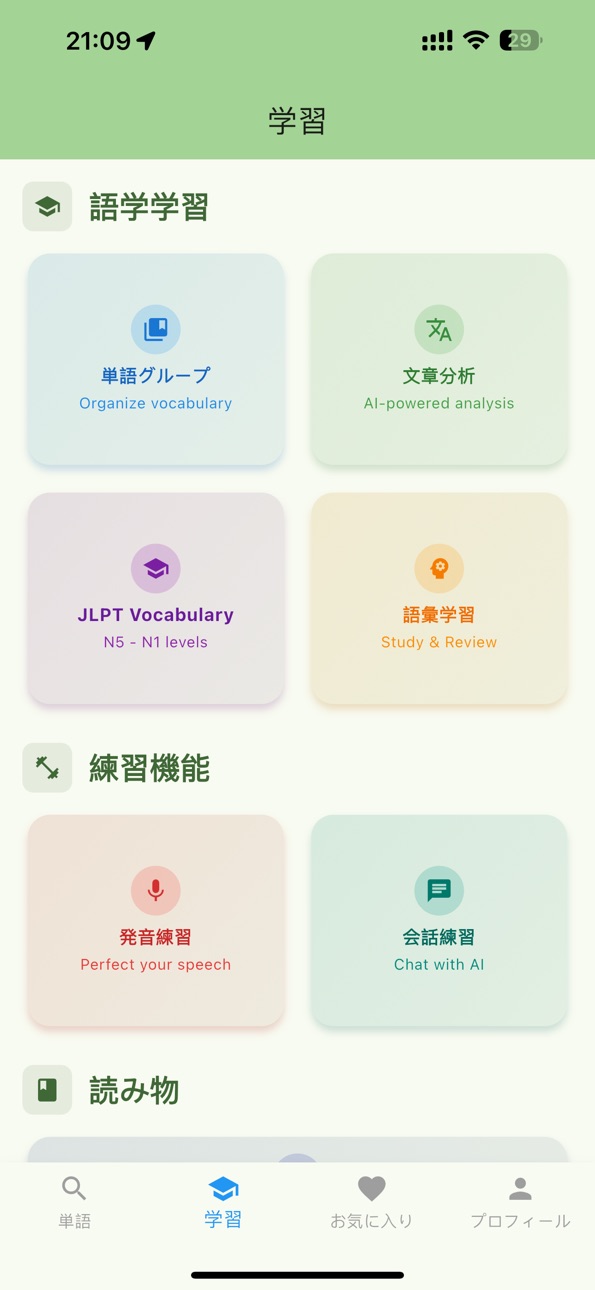 iPhone screenshot