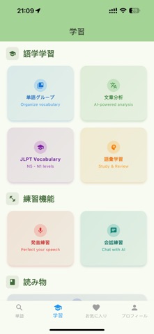 Aki Japanese Dictionary iPhone screenshot