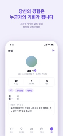 LoCo 글로벌 한인 네트워크 screenshot