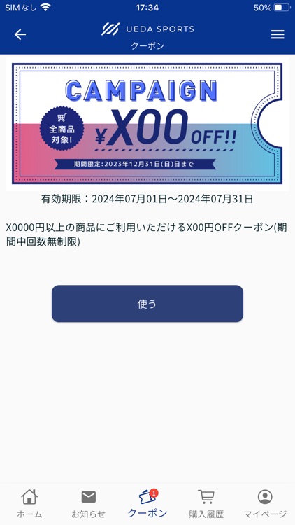 USG-POINT SYSTEM screenshot-4
