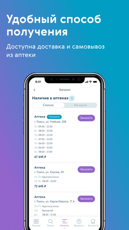 Sprav - поиск редких лекарств