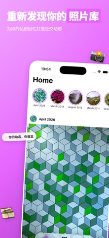 照片动态 - 社交图库 screenshot
