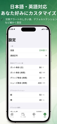 TennisGear - テニスギア管理 screenshot