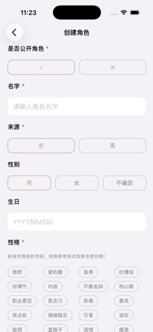 声恋 screenshot