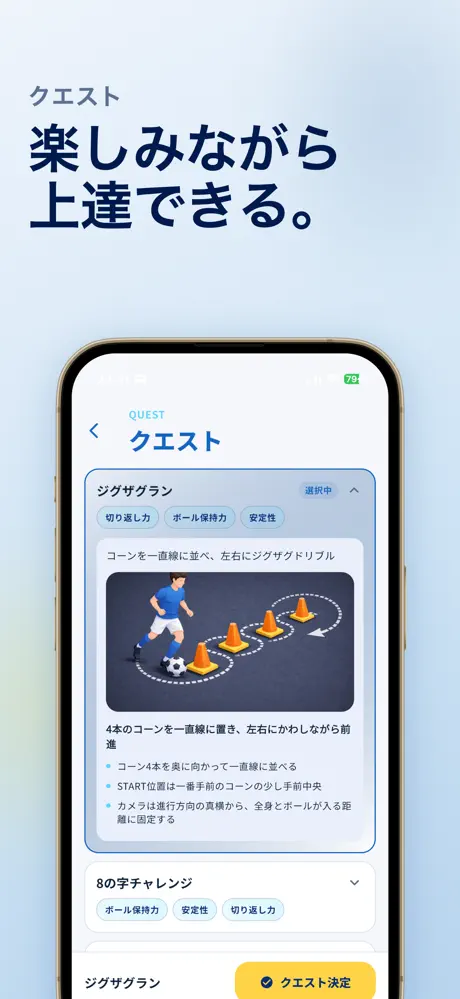ドリブルクエスト screenshot 3