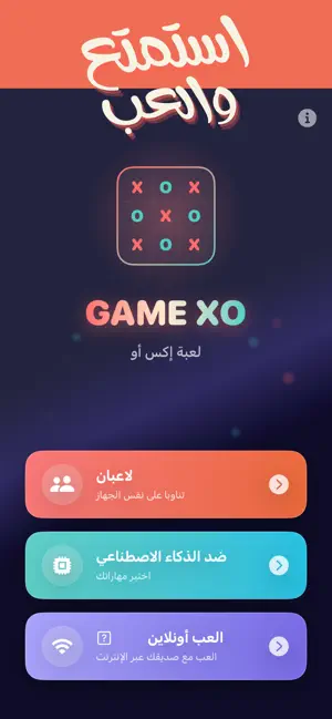 GameXO screenshot 1