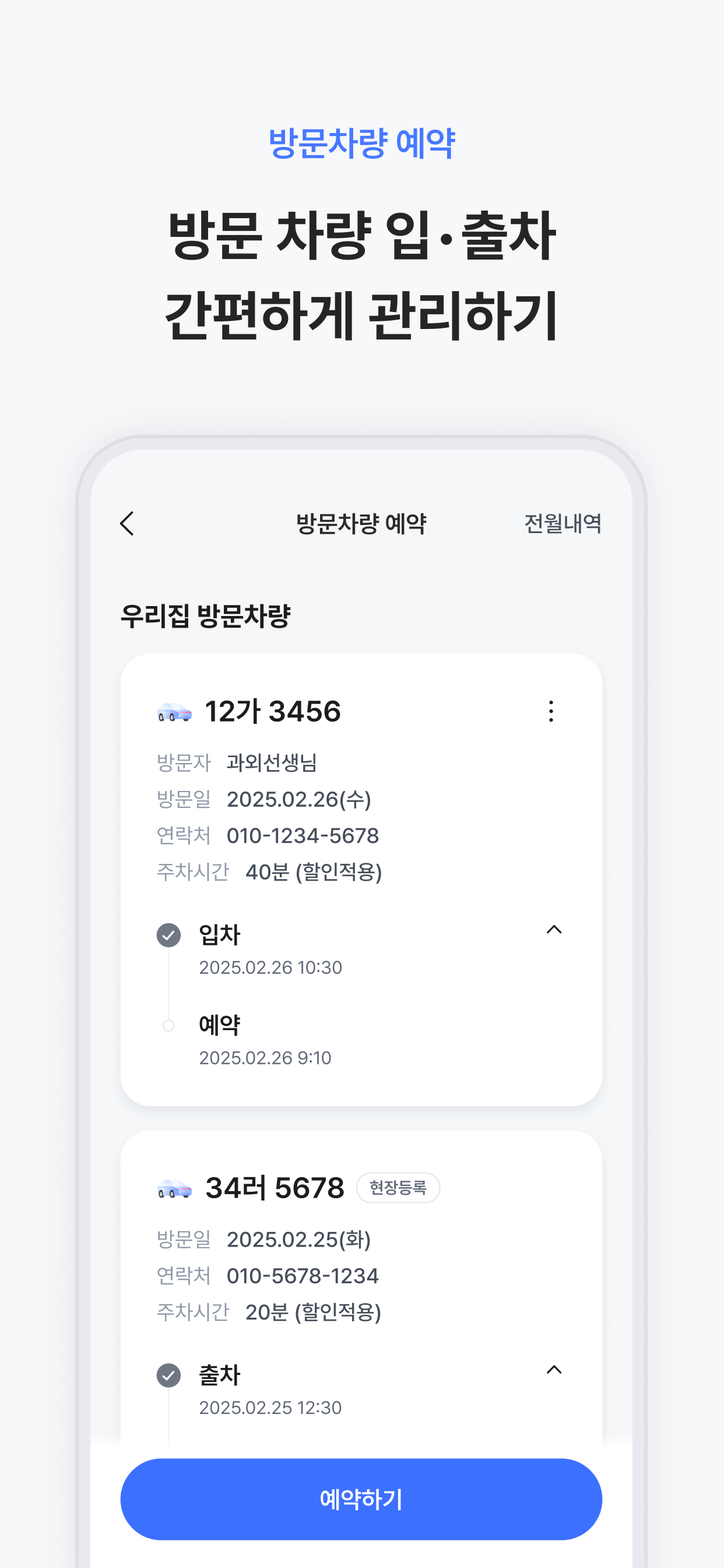 아파트아이 - 국내1위 아파트앱 screenshot 7