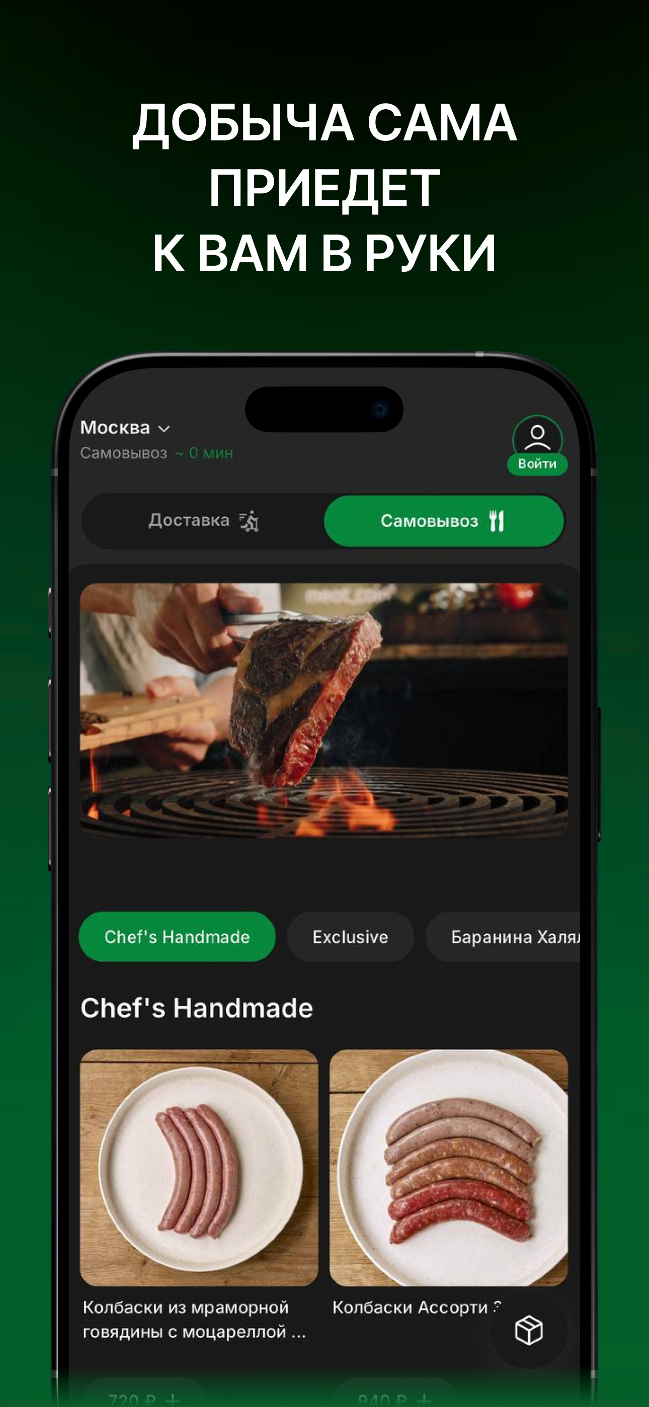 Хищники by Мяsoet