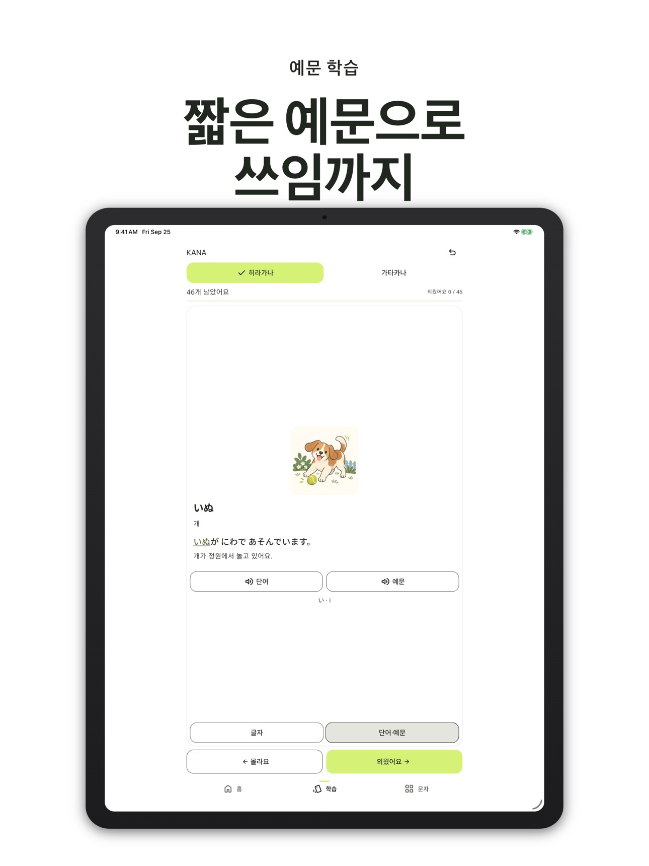 Screenshot 9 of 카나 KANA
