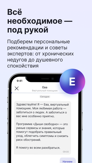 Здоровье.ру: забота о здоровье Screenshot
