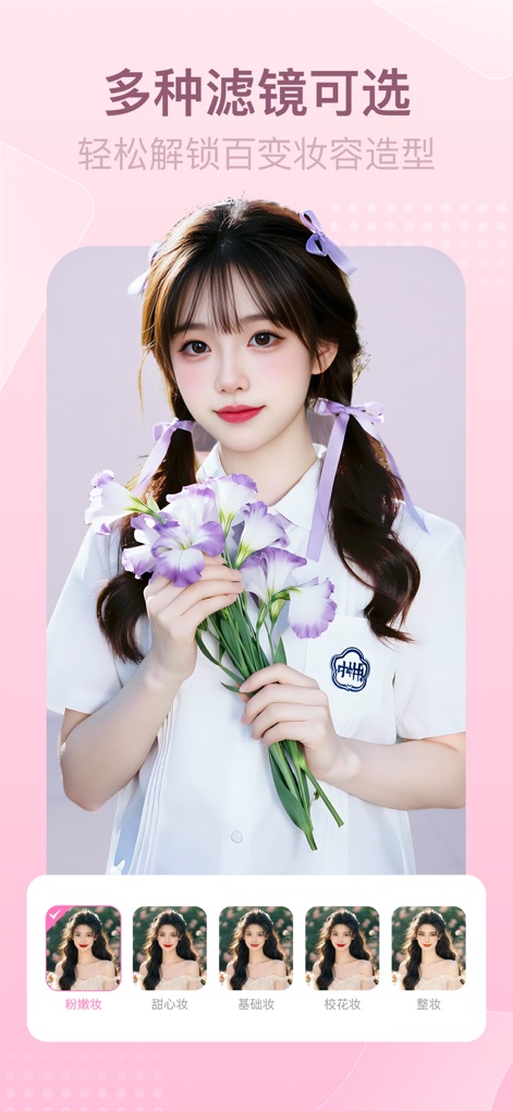 超美相机-美颜特效滤镜 - null