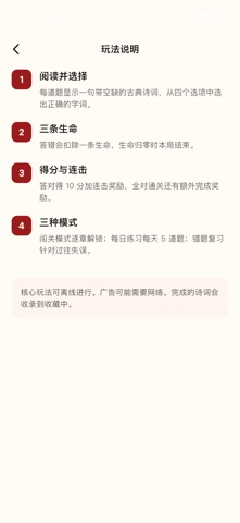 诗词填空-王者争霸赛 screenshot