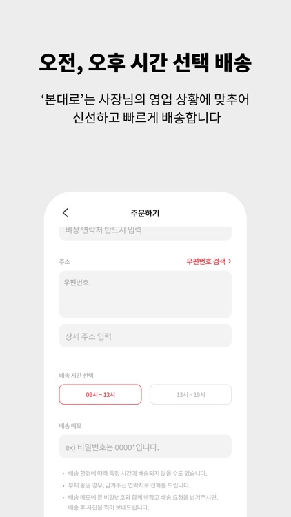 본대로 screenshot-4