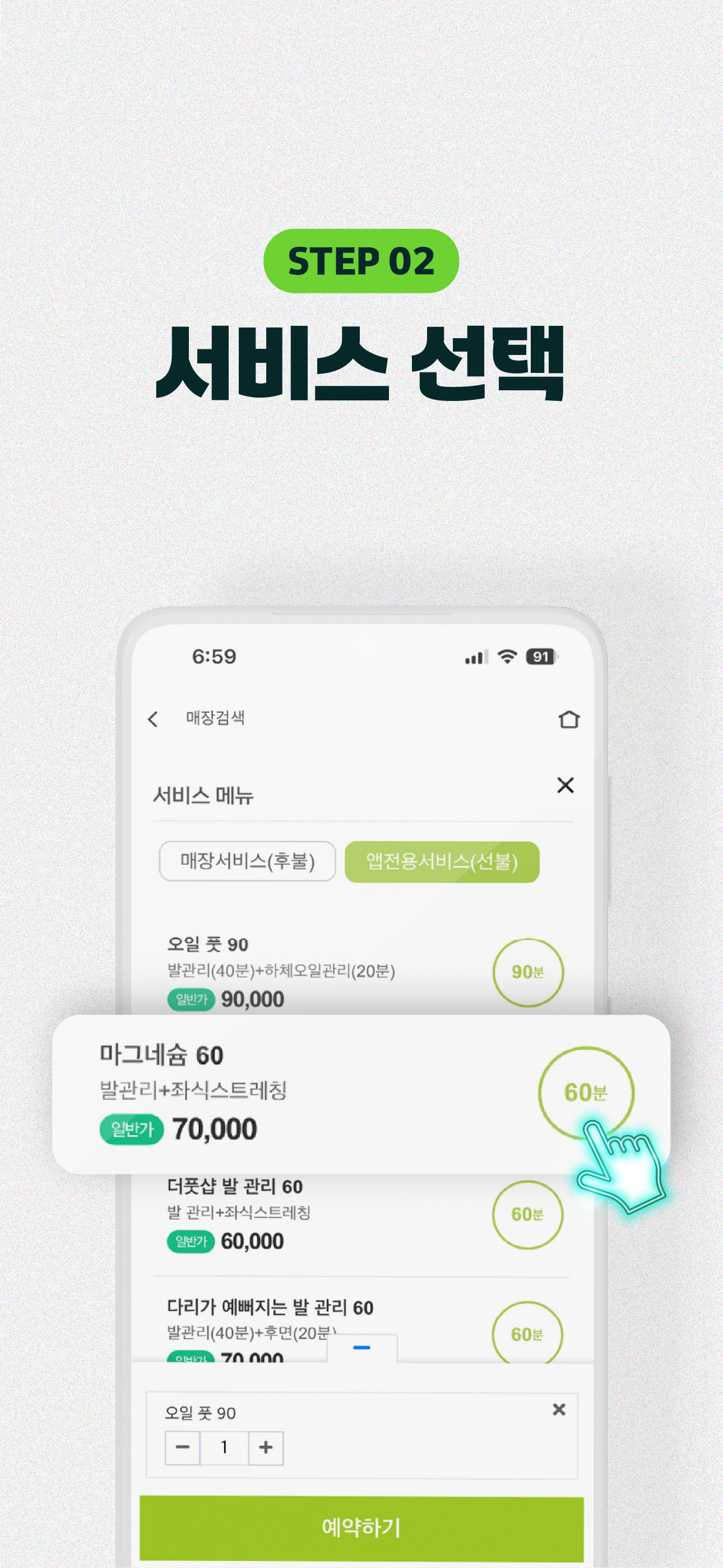 더풋샵 screenshot 5
