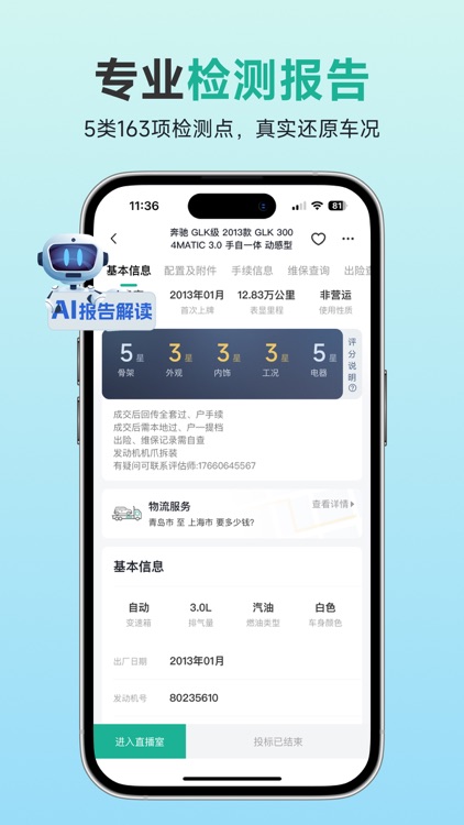 汽车街 screenshot-5