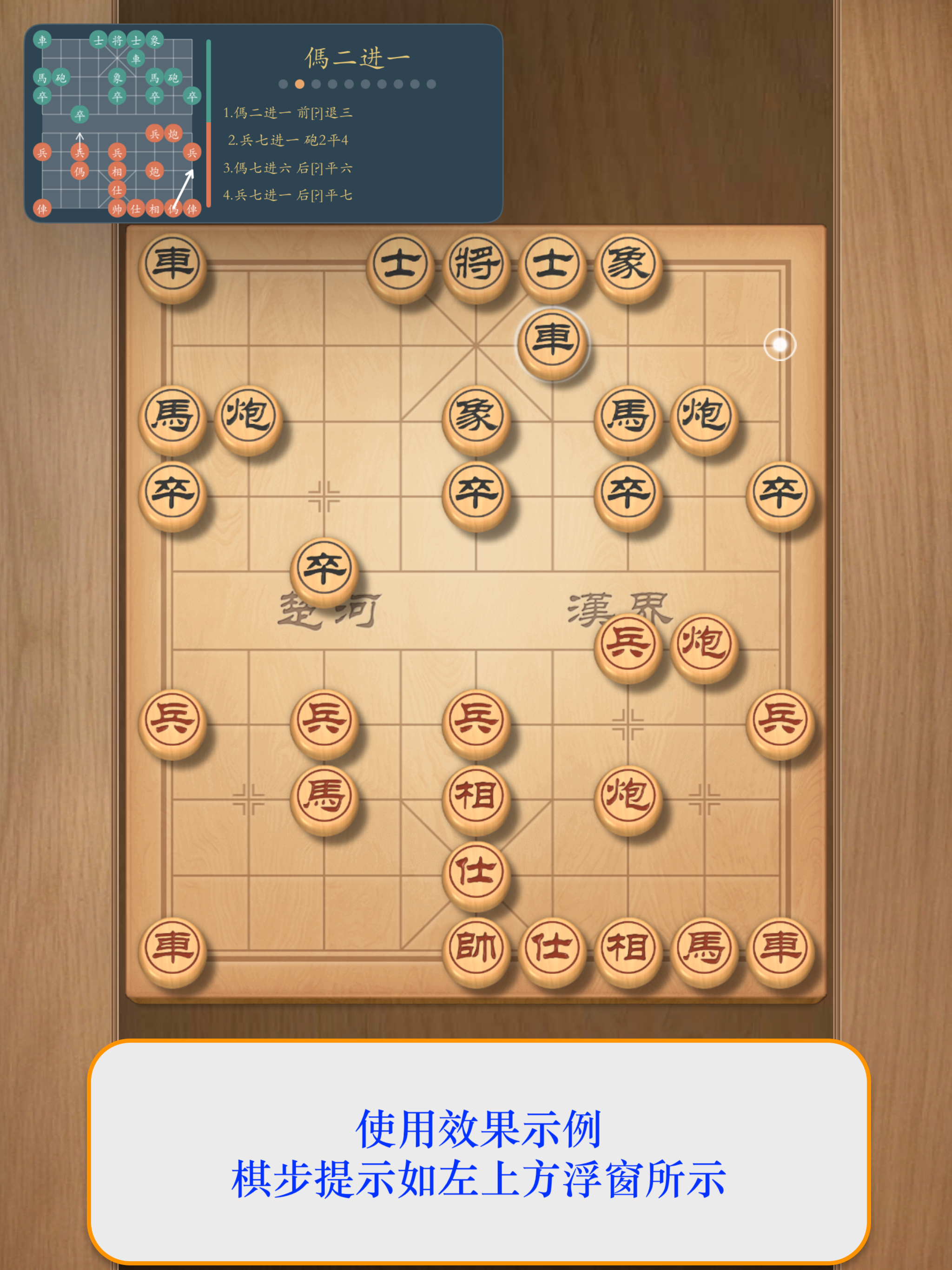 象棋智囊 - AI XiangQi Assistant