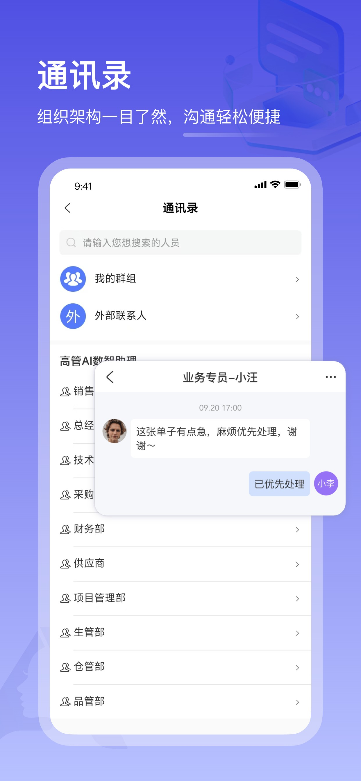 鼎捷雅典娜 screenshot 5