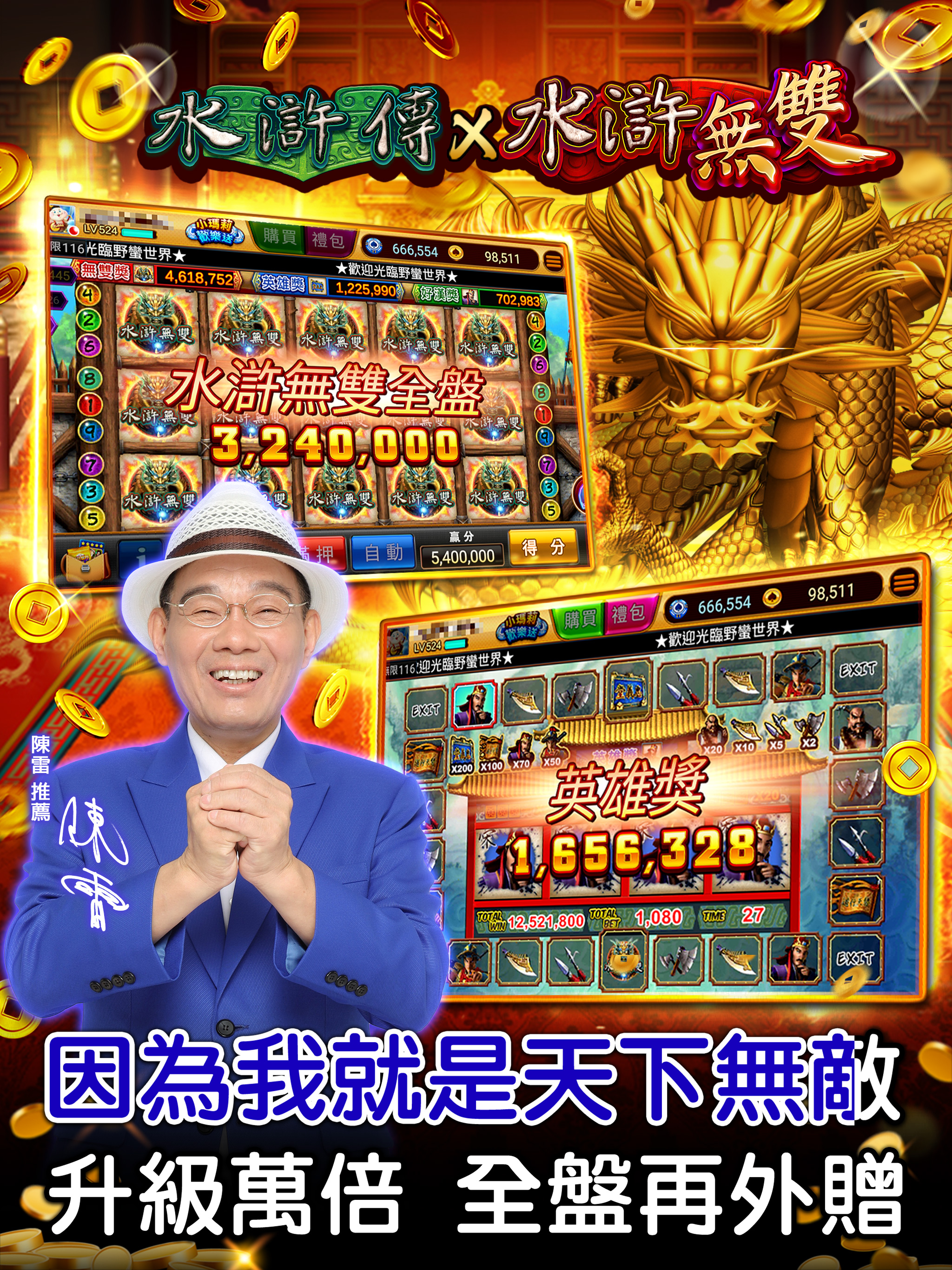 陳雷 歡喜就好 麻將 野蠻世界娛樂城