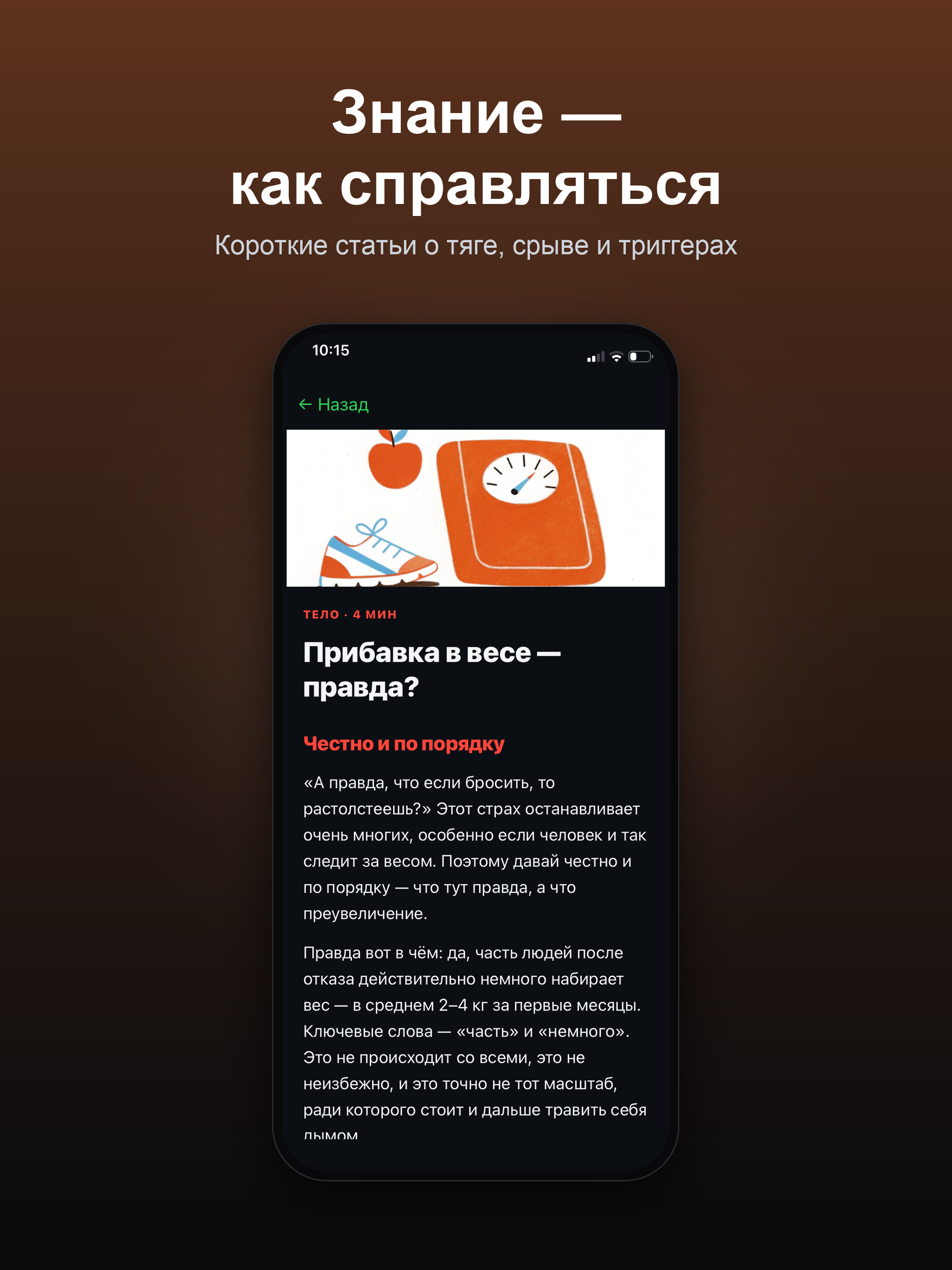 NoSmoke — бросить курить