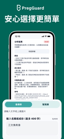 应用截图 2