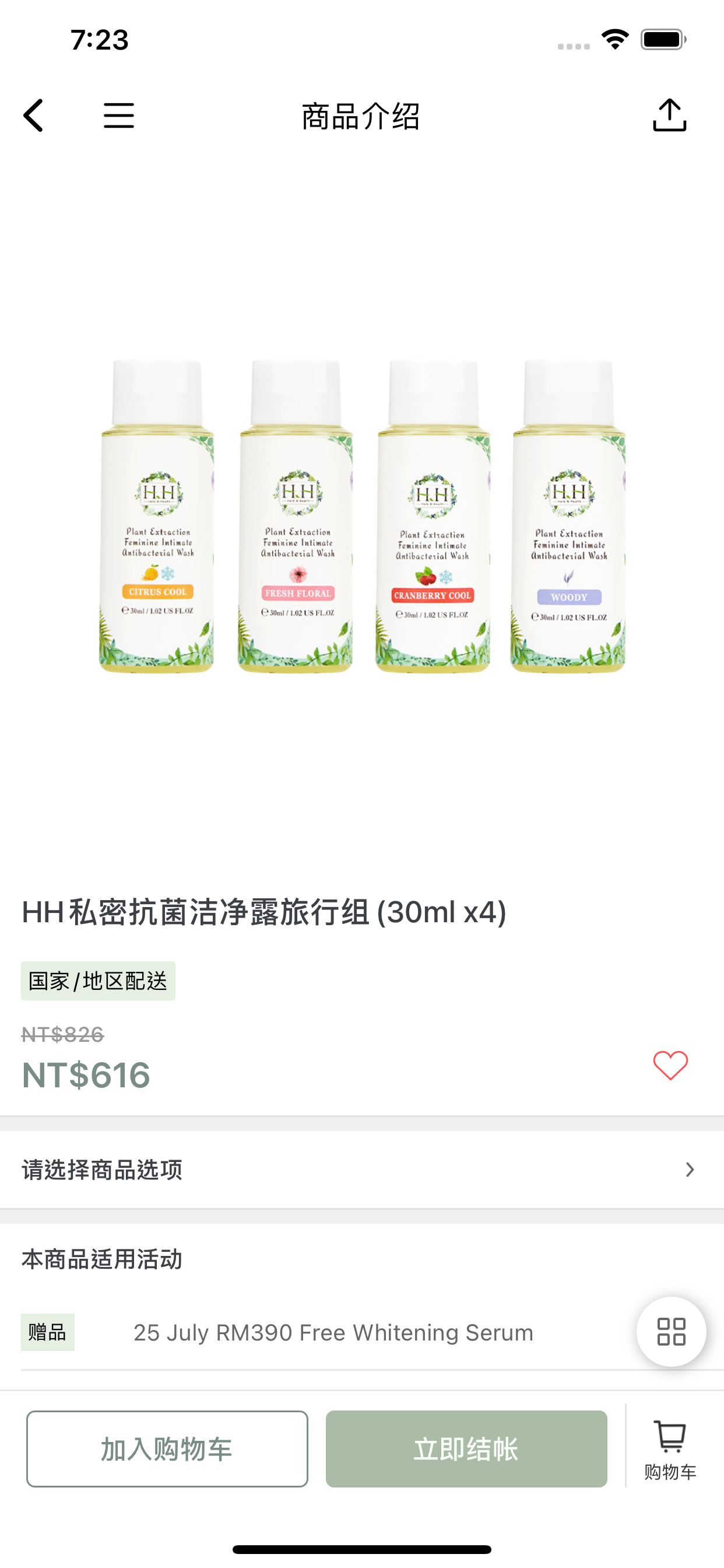 HH Herb & Health(MYSG)